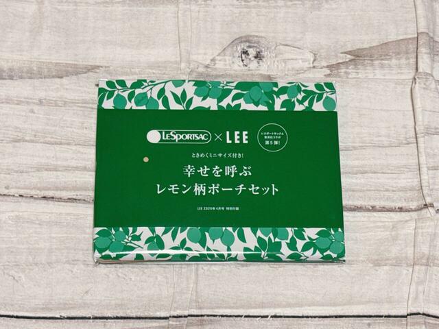 付録は「LeSportsac×LEE 幸せを呼ぶレモン柄ポーチセット」