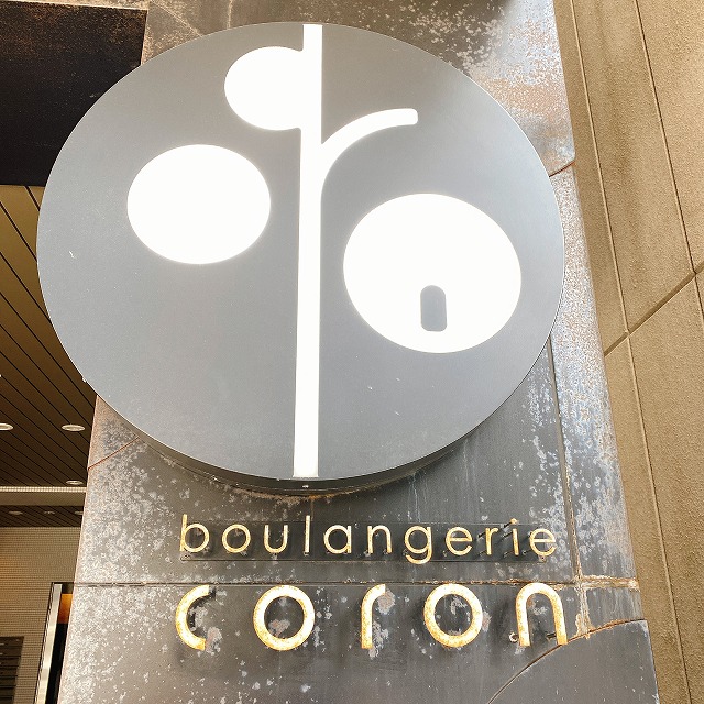 boulangerie coron