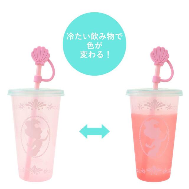 アリエル タンブラー カラーチェンジ ストローキャップ付き プリンセスシルエット Drinkware 1,500円