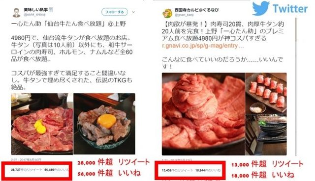 焼肉 一心たん助