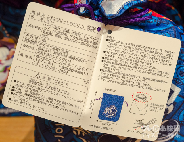 レモンゼリー くず切り入り ¥1,500｜東京ディズニーランド2016年「ディズニー夏祭り」スペシャルグッズ