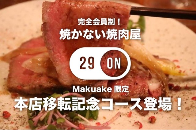 29ON （ニクオン）本店