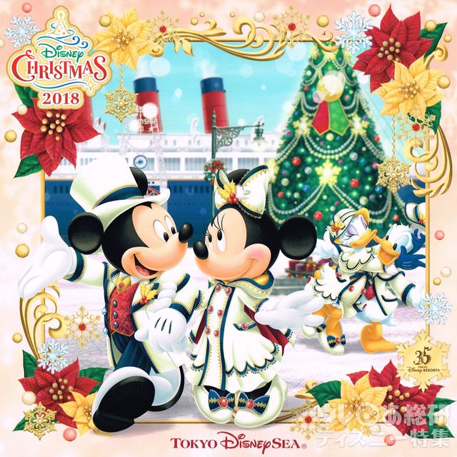 スナップフォト「ディズニー・クリスマス」-表紙