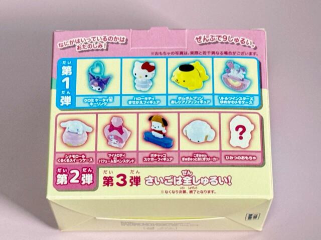 第二弾のおもちゃは全5種類！