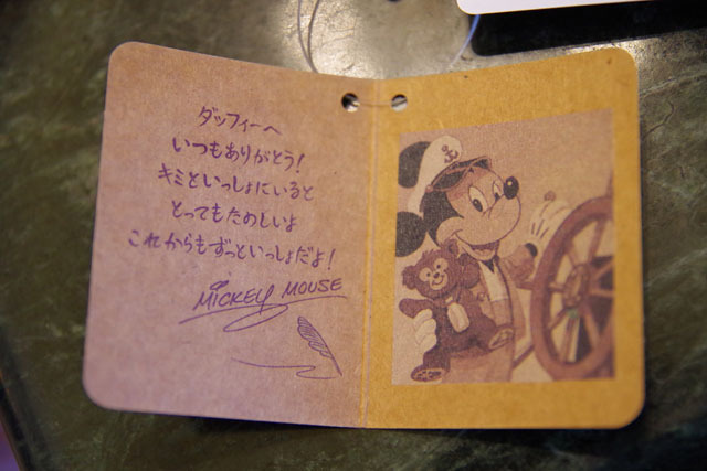 「ジャーニー・ウィズ・ダッフィー Your Friend Forever」初日レポ