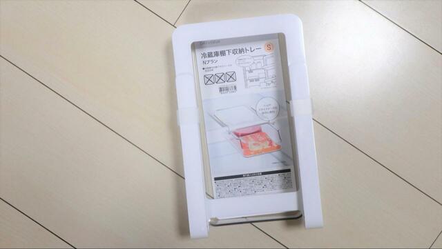 【ニトリ 冷蔵庫棚下収納トレー】棚板に差し込んで、デッドスペースを有効活用できるアイテム