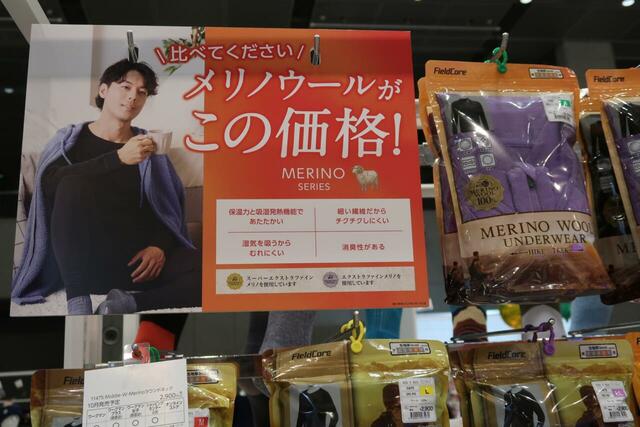 ワークマンのメンズ用メリノウール商品もそろっています