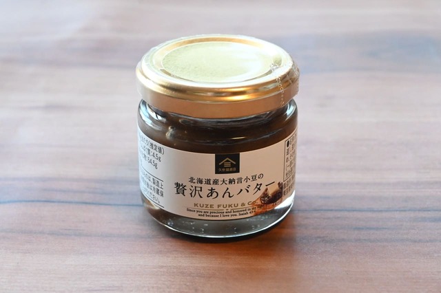 【久世福商店】「北海道大納言小豆の 贅沢あんバター」（70g・380円）