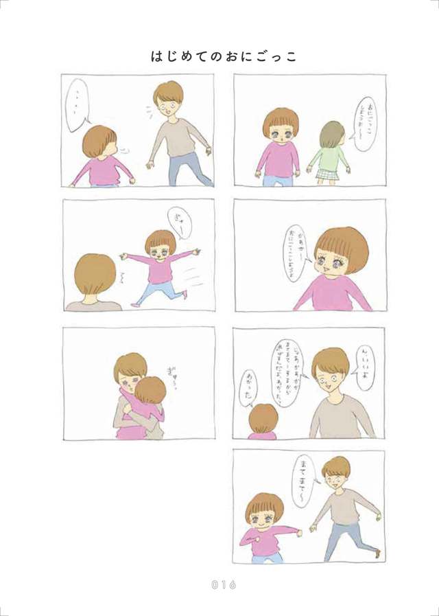 『ぎゅうにゅう日記 わりとどうでもいい育児のキロク』