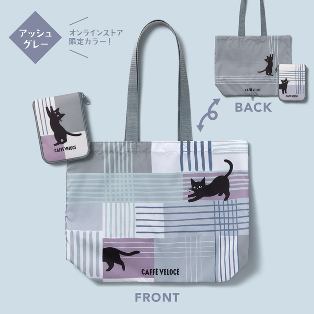 【カフェ・ベローチェ 黒ねこエコバッグ2026】オンラインストア限定カラー「アッシュグレー」