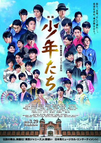 『少年たち』３月29日(金)公開　©映画「少年たち」製作委員会
