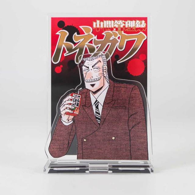 【墓場昇天録カイジ展】