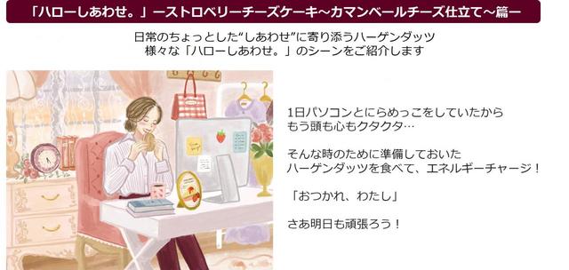 クリスピーサンド『ストロベリーチーズケーキ～カマンベール仕立て～』