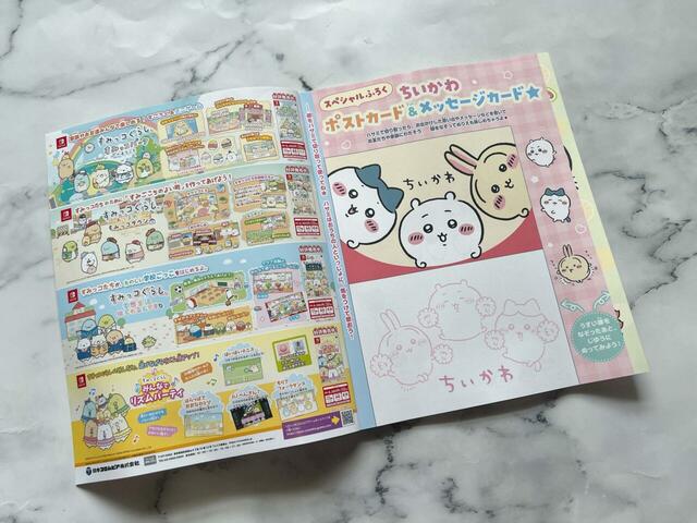 とじこみ付録の「ちいかわポストカード&メッセージカードセット」