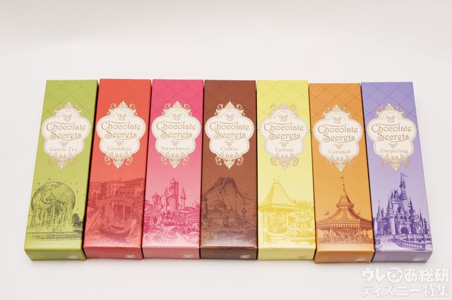 チョコレート・シークレッツ 〜スウィート・ランデヴー〜