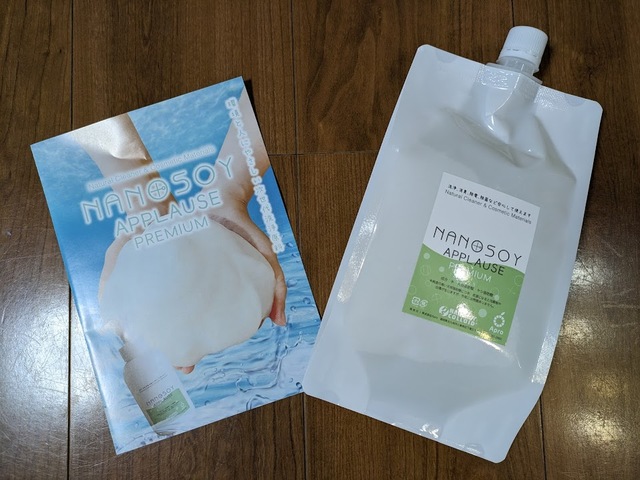 【ナノソイコロイド アプローズプレミアム】使い方のパンフレットも一緒に入っています
