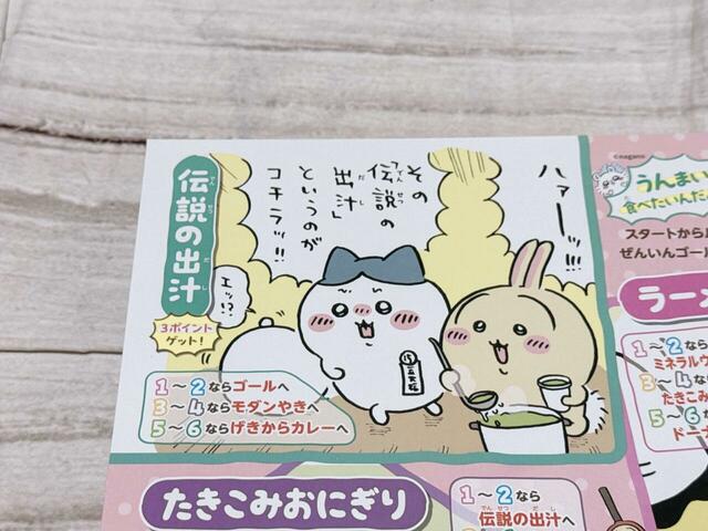 ハチワレが勘違いしてしまったことで出場した出し物大会。大福になりきったちいかわのお尻が可愛い！