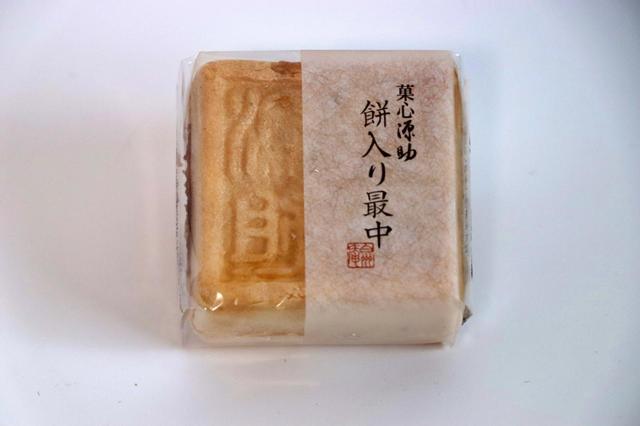 お手頃価格なのに超おいしい最中！