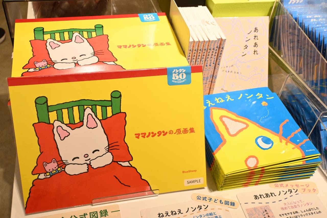 懐かしい！】「ノンタン」の展覧会グッズがめちゃ可愛かったよ～！限定