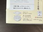 【マーナ　極　冷凍ごはん容器】一膳が2個入りで1078円（税込）と少しお高めです