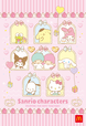 ＜週末プレゼント＞サンリオキャラクターズ キラキラポストカード