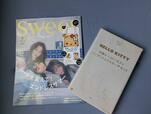 sweet 2026年9月号増刊 付録は「日焼け♡ ハローキティビッグエコバッグ&ポーチチャーム」