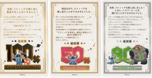 東京ディズニーランド謎解きプログラム「消えたスティッチを探し出せ!」エンディング @Disney