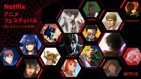 Netflix アニメラインナップ発表会