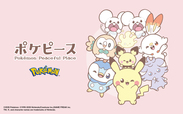 【GU「ポケピース」コレクション】2025年11月28日（金）より、全国のGU店舗と公式オンラインストアで販売開始！