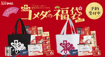 コメダの福袋2019