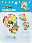 【サンエックスキャラクターズ　あのころのともだち】「アクリルスタンド」アフロ犬　770円