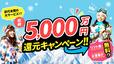 「企画イメージ」【グランスノー奥伊吹 食事無料で8時間何度でも食べ放題】