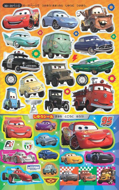 室内遊びの救世主 収納箱になるコース柄レジャーシート付き 学研ムック だいすき カーズだいしゅうごうブック 写真 10 10 ディズニー特集 ウレぴあ総研