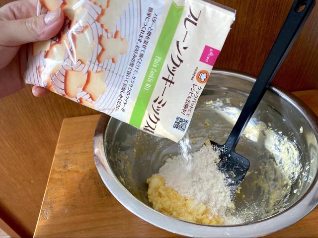 クッキーミックス粉（プレーン）を入れる