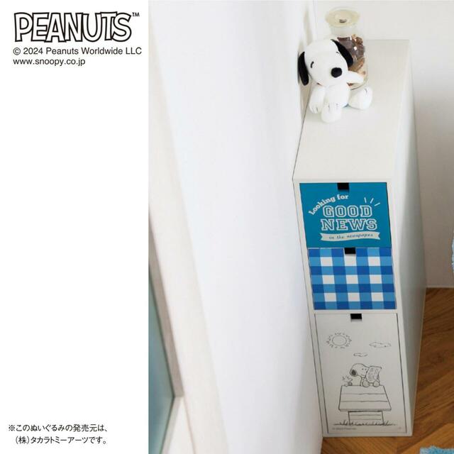 【ベルメゾン】スリムトイレラック「スヌーピー」｜￥17,900～19,900 （税込）　© 2024 Peanuts Worldwide LLC