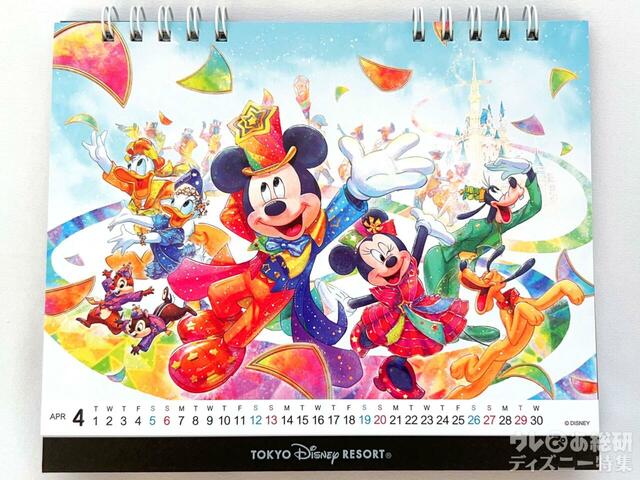 4月:東京ディズニーリゾート 2025 カレンダー(卓上)