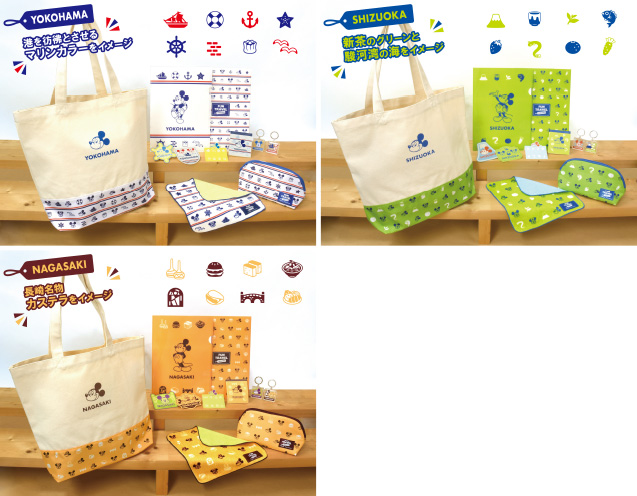 第2弾 「静岡・横浜・長崎」バージョン