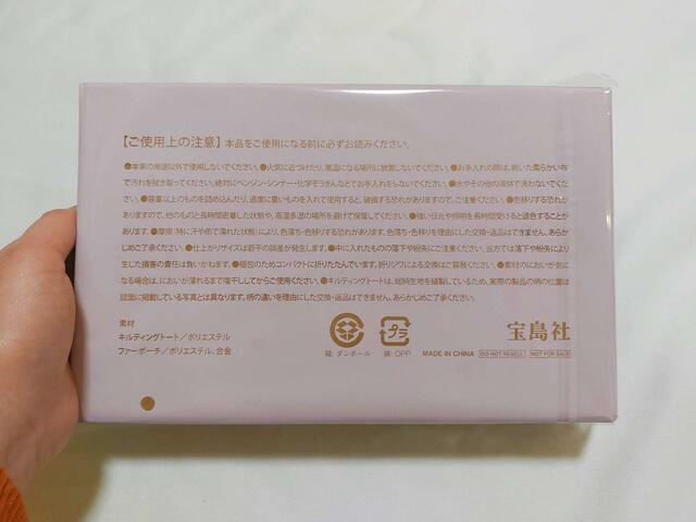 裏面には注意事項について記載あり