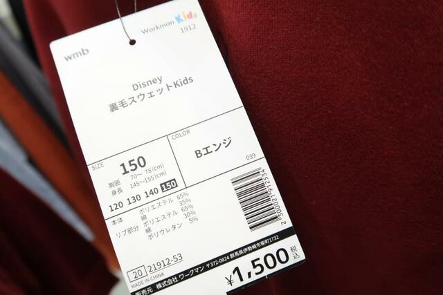 Disney裏毛スウェットKids