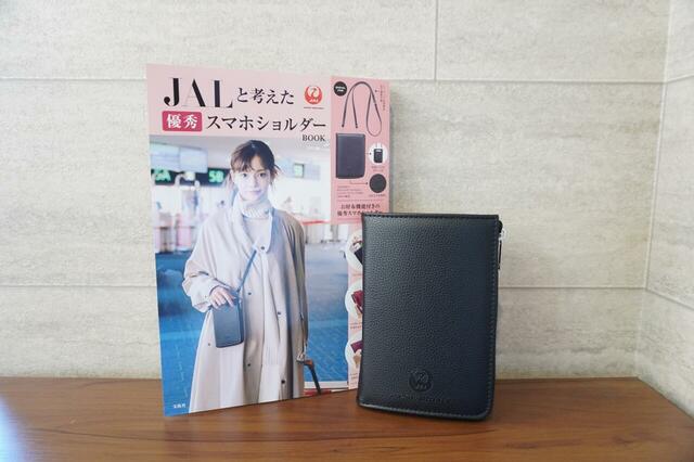 JALと考えた優秀スマホショルダーバッグBOOK（税込4,378円