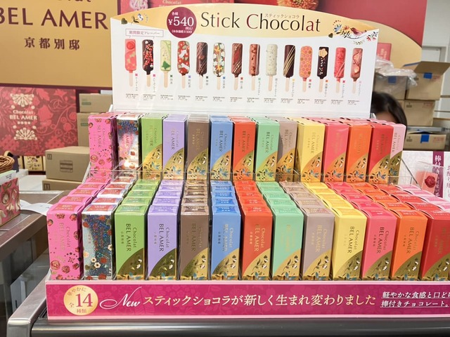 【タカシマヤ アムール・デュ・ショコラ 2026／ベルアメール京都別邸】売場の様子。スティックショコラは全14種類