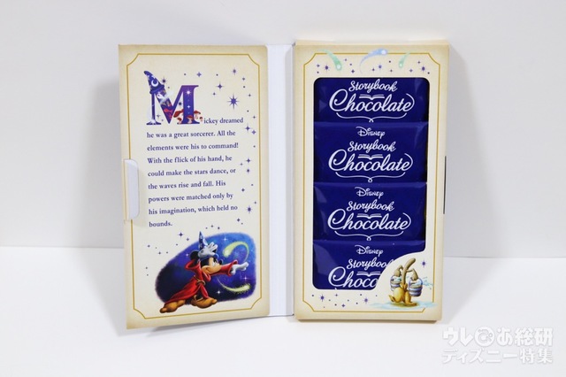Disney Storybook Chocolate(ディズニー・ストーリーブック・チョコレート)|『ファンタジア』カカオ40%