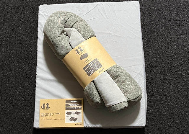 【カインズのカスタマイズペットベッド】ベッドの中材を、愛犬や愛猫の好みやライフステージに合わせて変えられます！