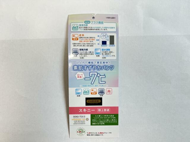 【ファッションセンターしまむら レディース スキニーデニムパンツ】多機能で優秀！