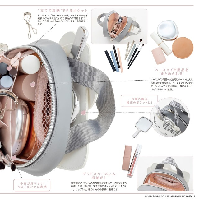 【『HELLO KITTY × BRILMY 中身が見えて時短がかなう ズボラに優しいコスメポーチ BOOK』（宝島社）】ガバッと開いて中身が見え、メイクの時短に繋がるこだわりの仕様