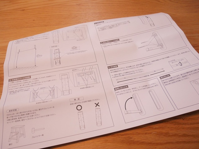 【ベルメゾン】浮かせて干す！ピンで設置できる「壁付け物干しショート」｜わかりやすい説明書も付いています