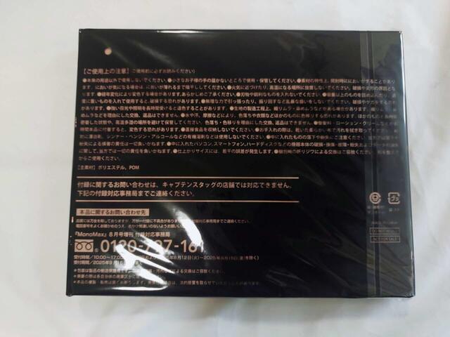裏面には注意事項について記載あり