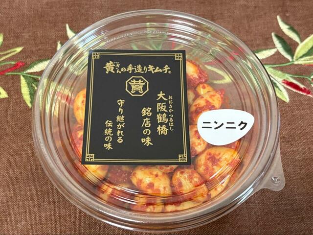 【ロピア　にんにくキムチ】180入りで税抜399円です