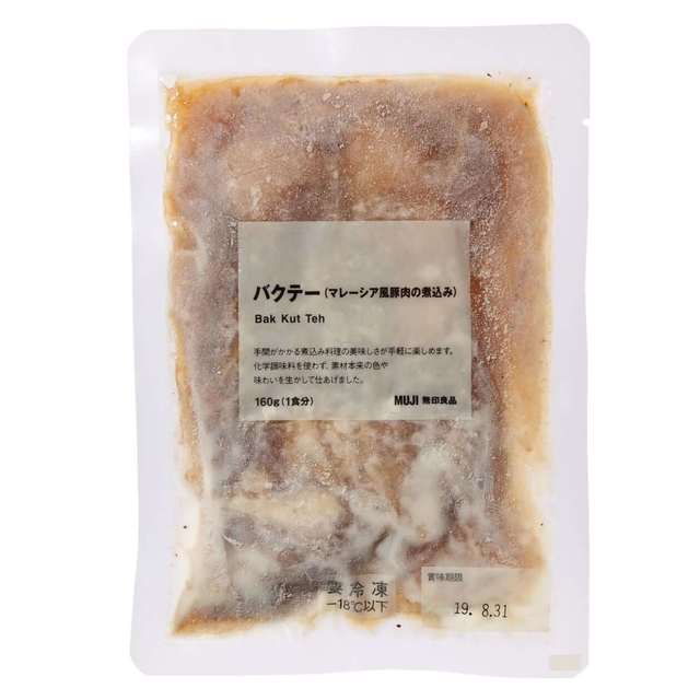 バクテー（マレーシア風豚肉の煮込み）