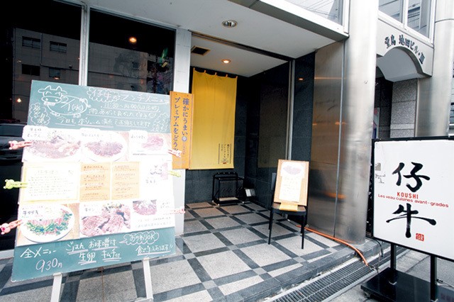 仔牛　外観　テーブルの上には食べ放題のキムチと生卵が置かれている。